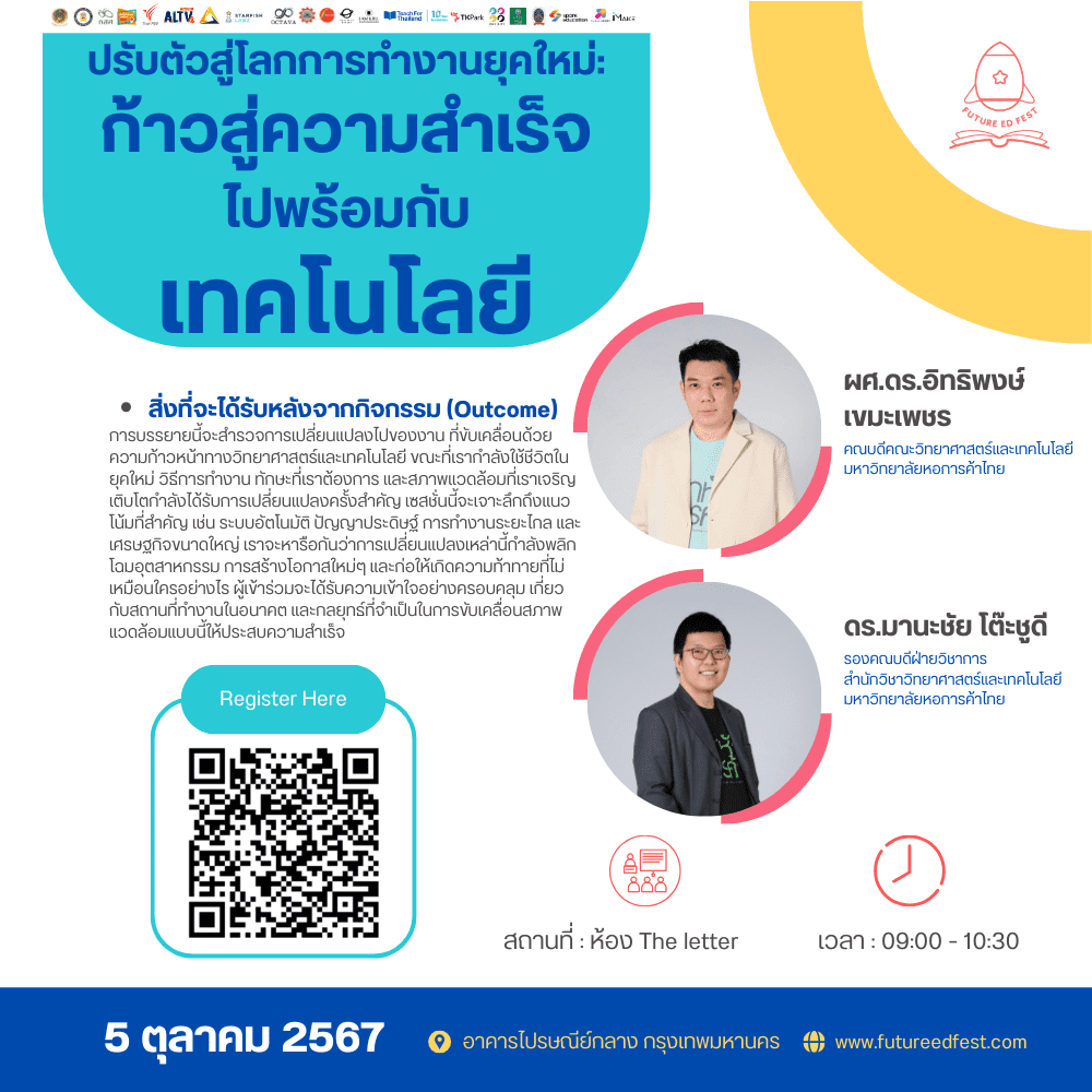 คณะวิทยาศาสตร์และเทคโนโลยี มหาวิทยาลัยหอการค้าไทย จัดทัพส่งวิทยากรเข้าร่วมจัดงาน FutureEdFest 2024 ณ ไปรษณีย์กลาง กรุงเทพมหานคร วันเสาร์ที่ 5 ตุลาคม 2567