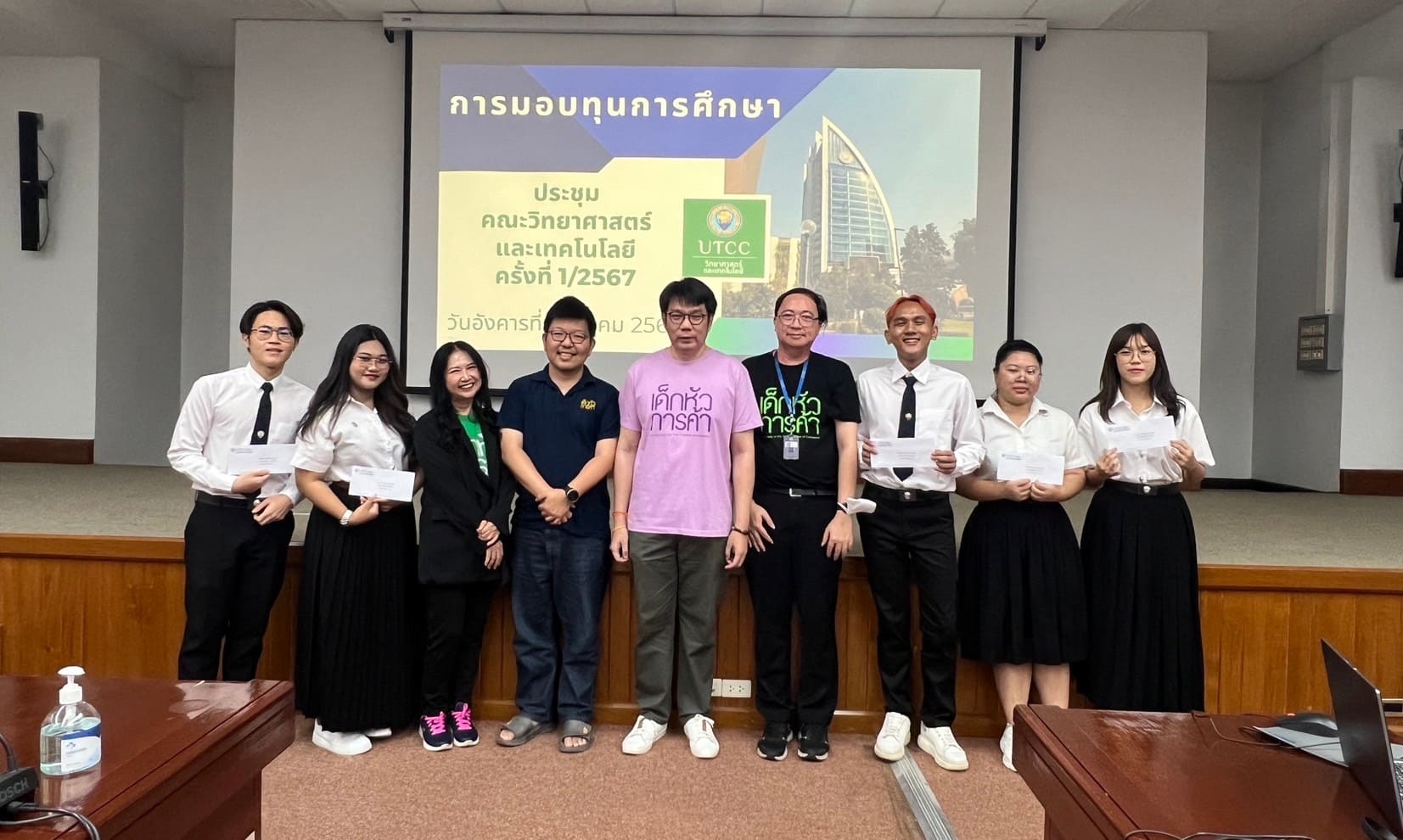 พิธีมอบทุนการศึกษาประเภททุนสมควรได้รับการสนับสนุน คณะวิทยาศาสตร์และเทคโนโลยี ประจำปีการศึกษา 2567