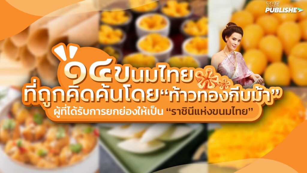 มารู้จักการท่องเที่ยวเชิงอาหาร (Gastronomy Tourism) กัน, การท่องเที่ยวเชิงอาหาร, วัฒนธรรมอาหารและการท่องเที่ยว, อาหารท้องถิ่นกับการท่องเที่ยว, ประสบการณ์ท่องเที่ยวเชิงอาหาร