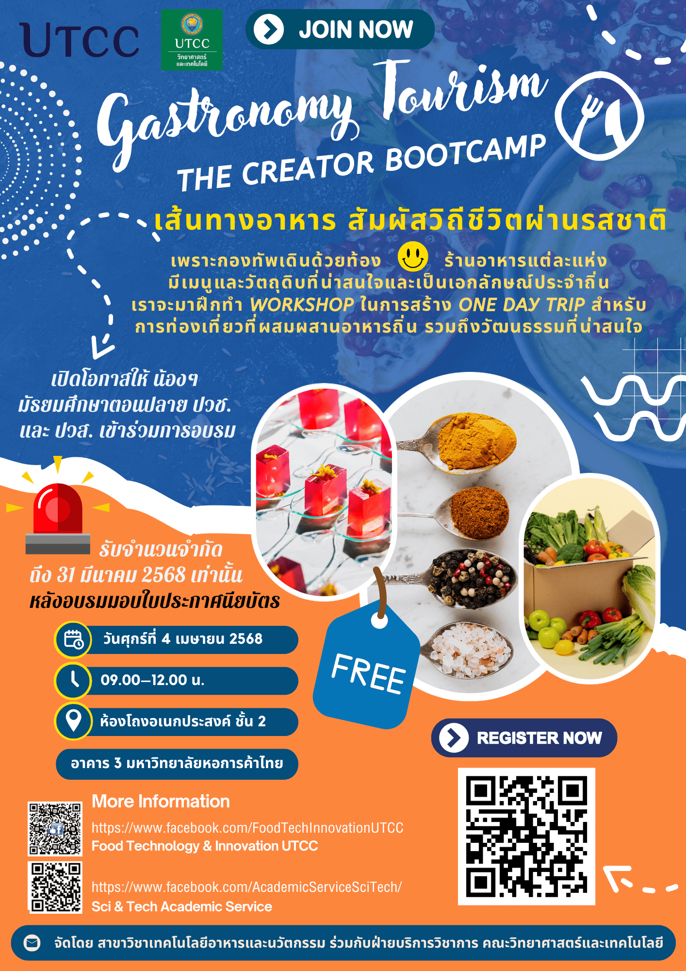 โครงการ &#8220;The Creator Bootcamp: เส้นทางอาหาร สัมผัสวิถีชีวิตผ่านรสชาติ (Gastronomy tourism)&#8221;